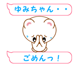 Sticker balloon and sends to Yumi-chan sticker #14026011