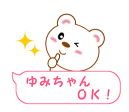 Sticker balloon and sends to Yumi-chan sticker #14026012