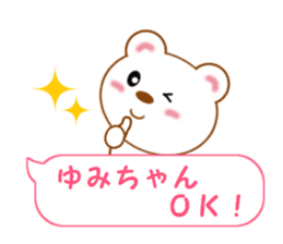 Sticker balloon and sends to Yumi-chan sticker #14026012