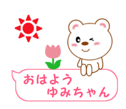 Sticker balloon and sends to Yumi-chan sticker #14026014