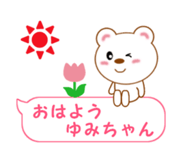 Sticker balloon and sends to Yumi-chan sticker #14026014