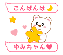 Sticker balloon and sends to Yumi-chan sticker #14026015