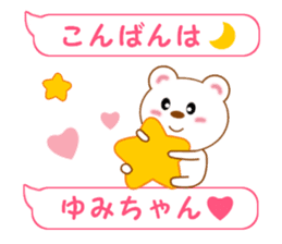 Sticker balloon and sends to Yumi-chan sticker #14026015