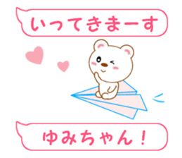Sticker balloon and sends to Yumi-chan sticker #14026016