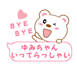 Sticker balloon and sends to Yumi-chan sticker #14026018