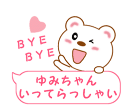 Sticker balloon and sends to Yumi-chan sticker #14026018