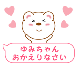 Sticker balloon and sends to Yumi-chan sticker #14026019