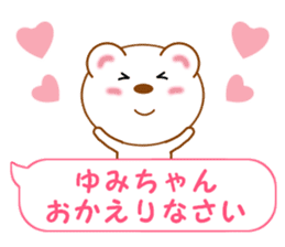 Sticker balloon and sends to Yumi-chan sticker #14026019