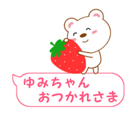 Sticker balloon and sends to Yumi-chan sticker #14026020