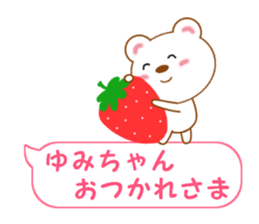 Sticker balloon and sends to Yumi-chan sticker #14026020