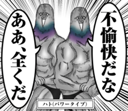 pigeon(power type) sticker #14026111