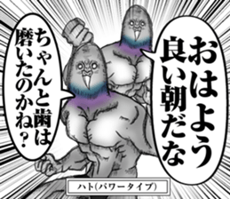 pigeon(power type) sticker #14026113