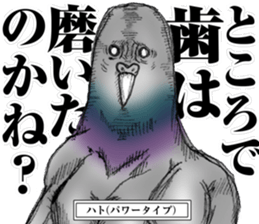 pigeon(power type) sticker #14026115