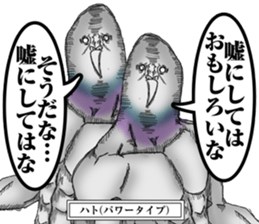 pigeon(power type) sticker #14026118