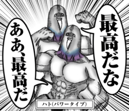 pigeon(power type) sticker #14026121