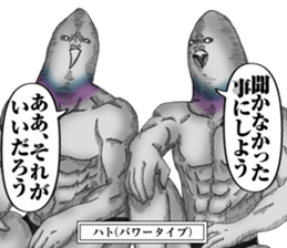 pigeon(power type) sticker #14026124