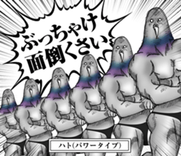 pigeon(power type) sticker #14026126