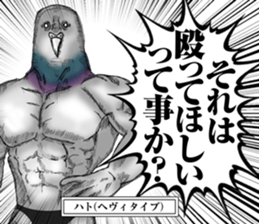 pigeon(power type) sticker #14026127