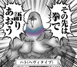 pigeon(power type) sticker #14026131