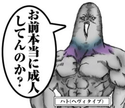 pigeon(power type) sticker #14026132