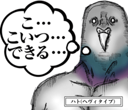 pigeon(power type) sticker #14026133