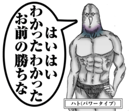 pigeon(power type) sticker #14026134