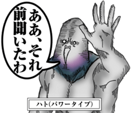 pigeon(power type) sticker #14026135