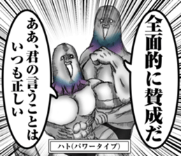 pigeon(power type) sticker #14026137