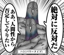 pigeon(power type) sticker #14026138