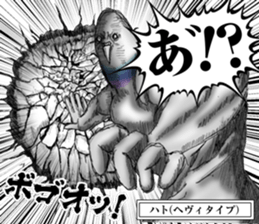 pigeon(power type) sticker #14026139