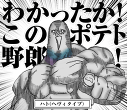 pigeon(power type) sticker #14026140