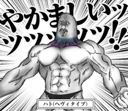 pigeon(power type) sticker #14026141