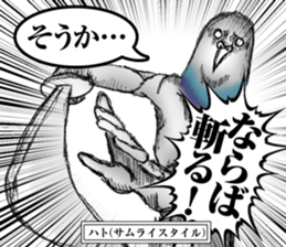 pigeon(power type) sticker #14026142