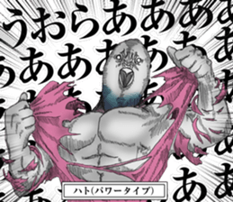 pigeon(power type) sticker #14026144