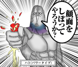 pigeon(power type) sticker #14026149