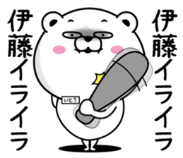 Ito dedicated last name sticker #14026438