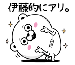 Ito dedicated last name sticker #14026439