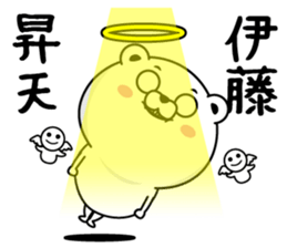 Ito dedicated last name sticker #14026440