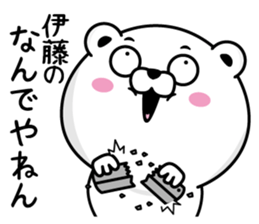 Ito dedicated last name sticker #14026441