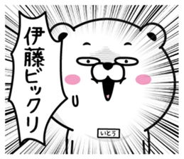 Ito dedicated last name sticker #14026442