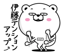 Ito dedicated last name sticker #14026444