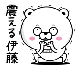 Ito dedicated last name sticker #14026445