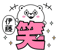 Ito dedicated last name sticker #14026446