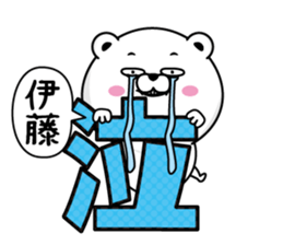 Ito dedicated last name sticker #14026447