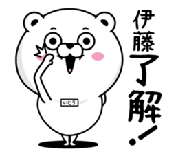 Ito dedicated last name sticker #14026448