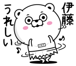 Ito dedicated last name sticker #14026449