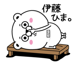 Ito dedicated last name sticker #14026450