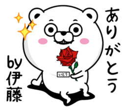 Ito dedicated last name sticker #14026451