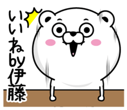 Ito dedicated last name sticker #14026452