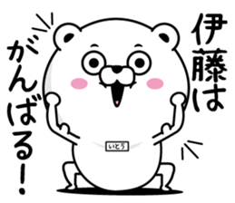 Ito dedicated last name sticker #14026453